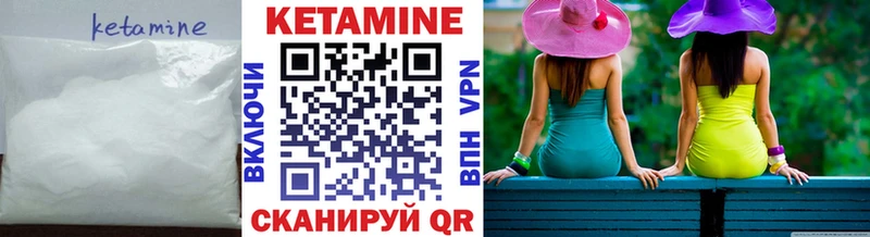 КЕТАМИН VHQ  Купить  Камызяк 