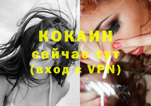 кокаин VHQ Каменка