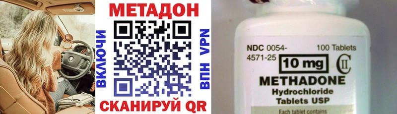 Купить  Камызяк  Метадон methadone 